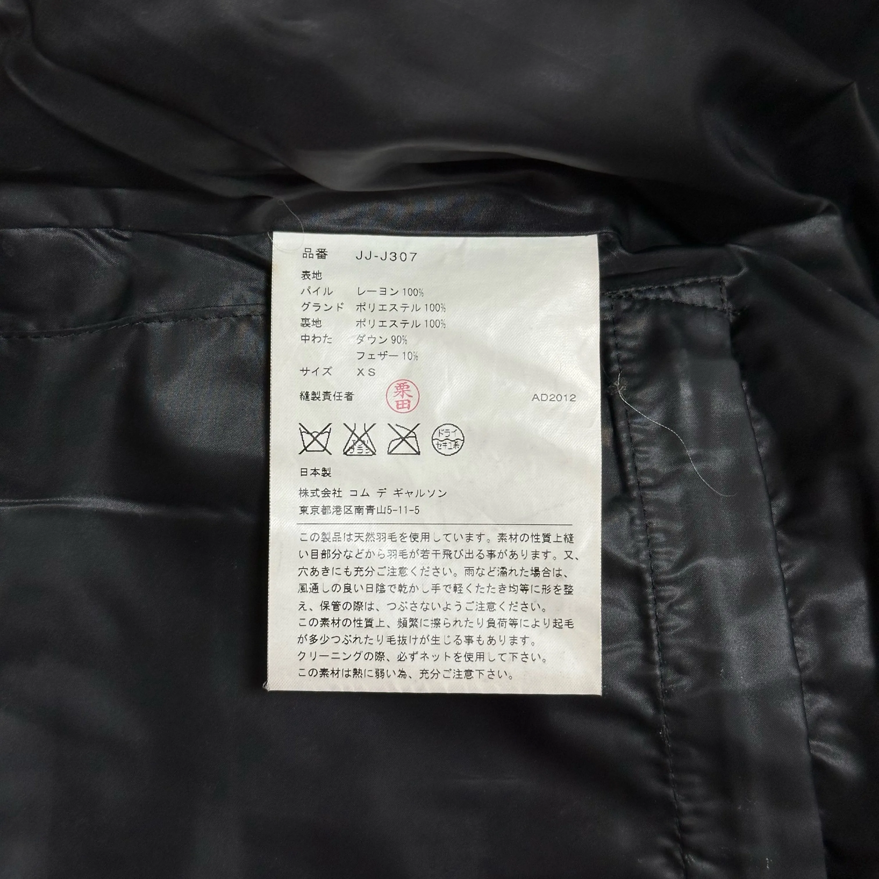 JUNYA WATANABE Velour Padded Down Jacket